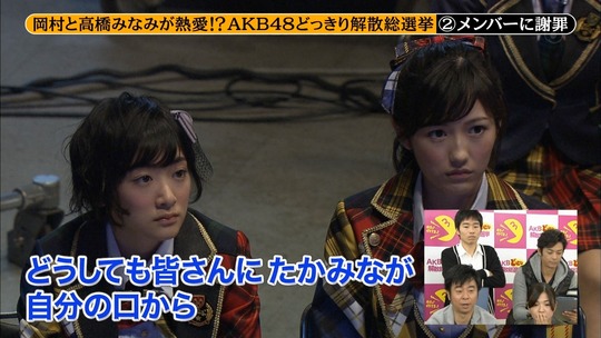 めちゃイケ解散総選挙_37