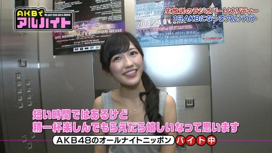 AKBでアルバイト0716_64