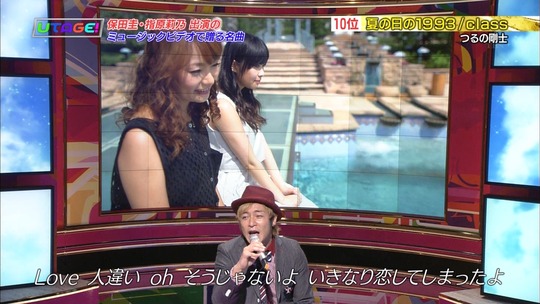 UTAGE!2時間SP2145240751a