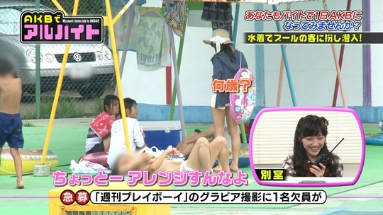 AKBでアルバイト0903_59