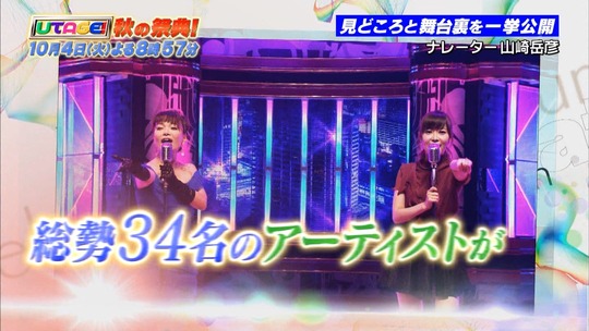 UTAGE秋の祭典_予告2
