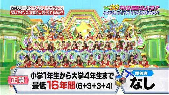 クイズ30渡辺麻友17