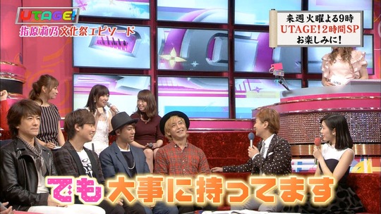 UTAGE!0921_10