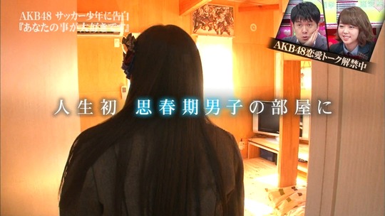 恋愛総選挙_まゆゆ告白SP69