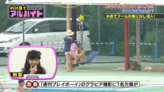 AKBでアルバイト0903_101