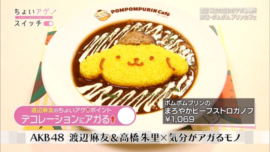 ちょいアゲスイッチ69