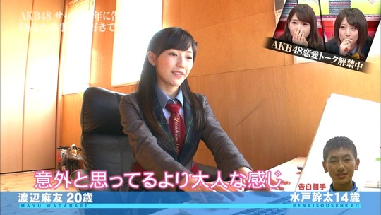 恋愛総選挙_まゆゆ告白SP89