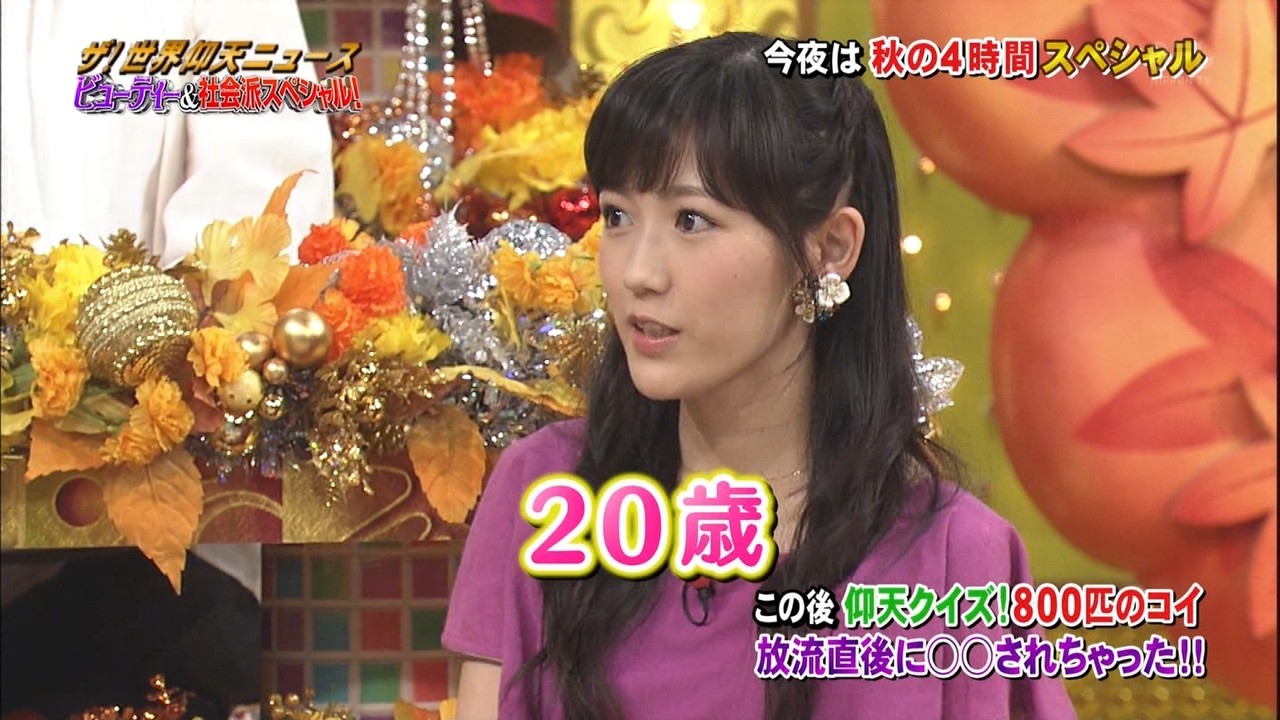 渡辺麻友 まゆゆ 激推し 麻友のために 14年09月24日 1ページ目 渡辺麻友 まゆゆ 激推し 麻友のために 14年09月24日 1ページ目