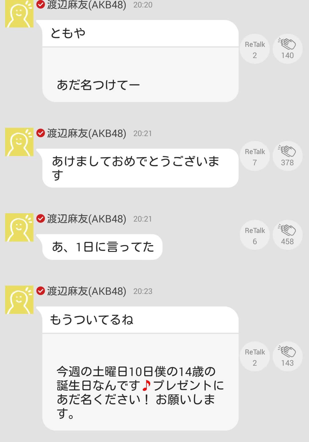 755 渡辺麻友 まゆゆ 激推し 麻友のために 5ページ目