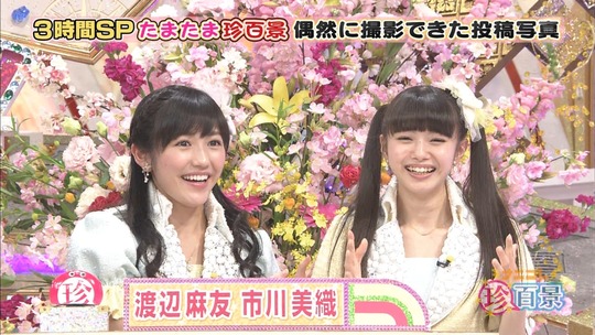 ナニコレ珍百系_渡辺麻友33
