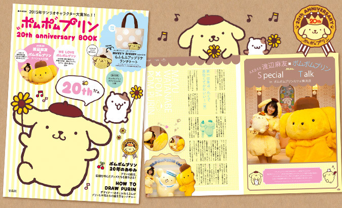 ポムポムプリン 渡辺麻友 まゆゆ 激推し 麻友のために 2ページ目