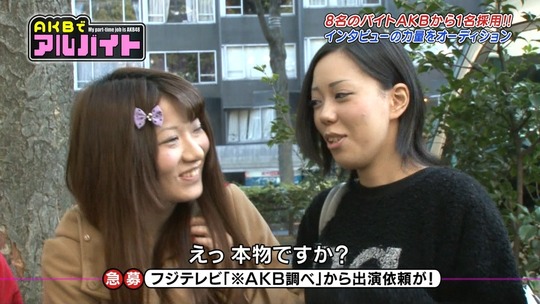 AKBでアルバイト1112_1112_96