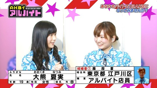 AKBでアルバイト_0820渡辺麻友3