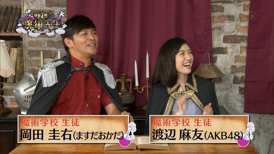 叶えて！魔術先生3