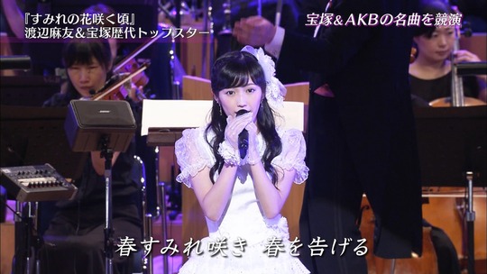 宝塚スターと競演した渡辺麻友28