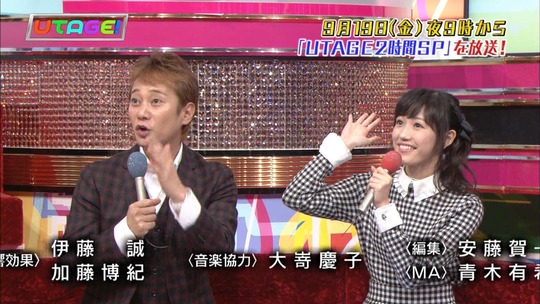 UTAGE!0915_26