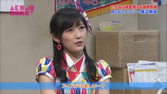 お説教部屋_渡辺麻友15