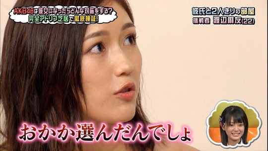 AKBINGO!渡辺麻友_29