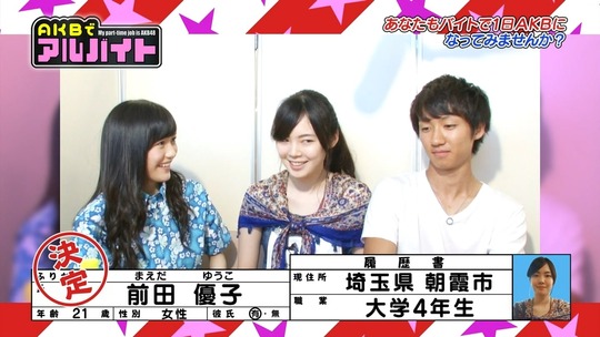 AKBでアルバイト_0820渡辺麻友120