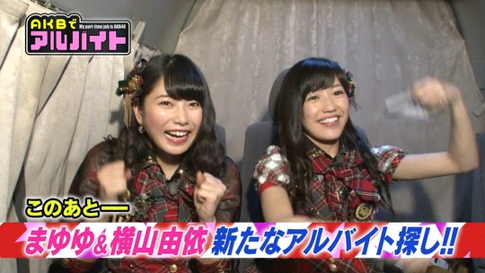 AKBでアルバイト_渡辺麻友3