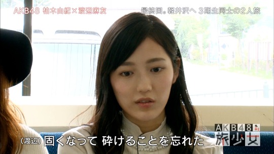 AKB48旅少女_06500988