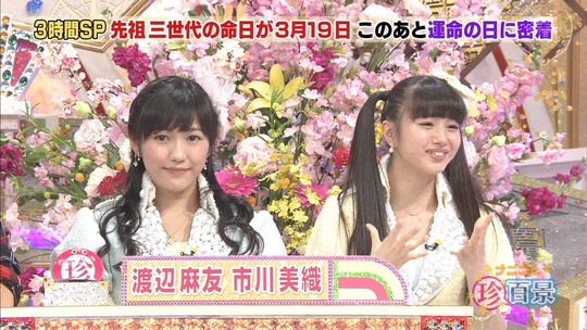 ナニコレ珍百系_渡辺麻友21