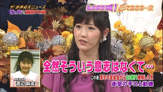 仰天ニュース2112380770a