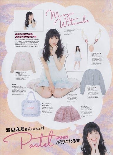 zipper2014年4月号のまゆゆ