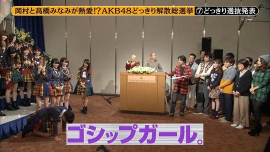 めちゃイケ解散総選挙_105