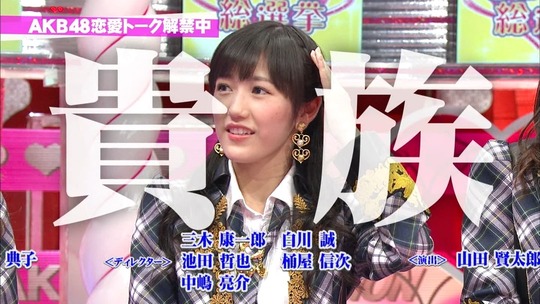 恋愛総選挙_渡辺麻友14