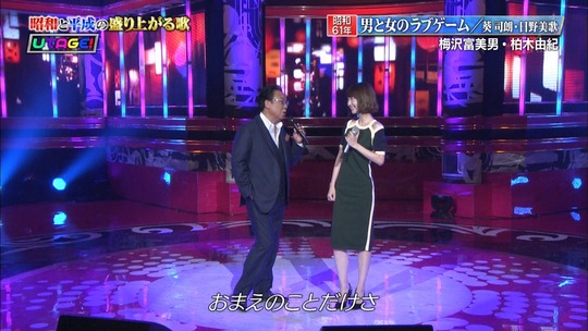 UTAGE3時間スペシャル_渡辺麻友56