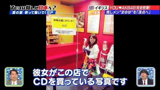 Youは何しに日本へ0825_106