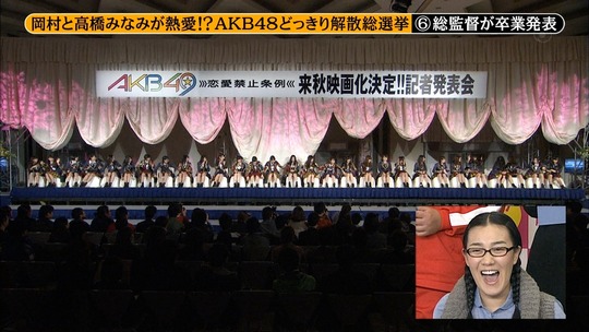 めちゃイケ解散総選挙_80