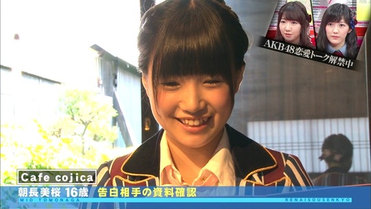 恋愛総選挙0807_14