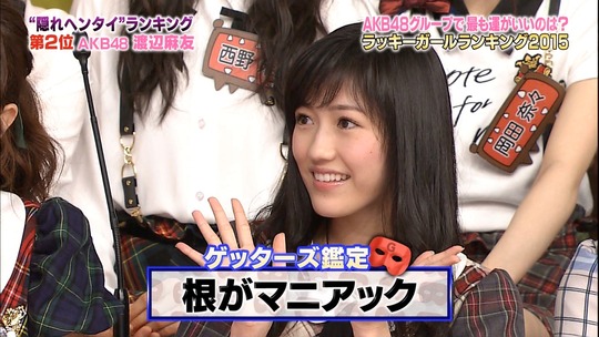 ヘンタイランキング_53