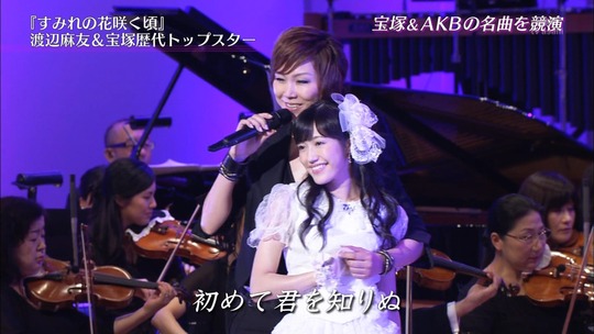 宝塚スターと競演した渡辺麻友39