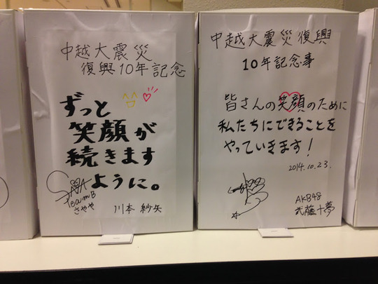 小千谷市祈念式典9