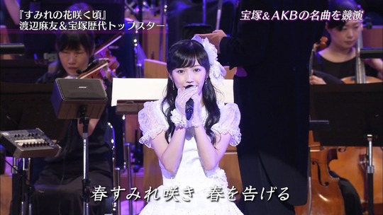 宝塚スターと競演した渡辺麻友29