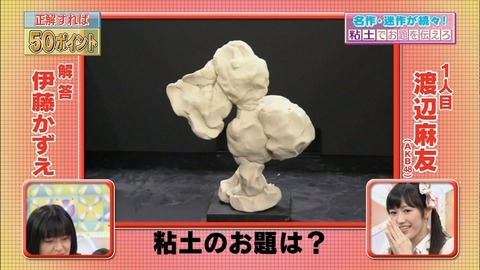 伝えてピカッチ渡辺麻友42