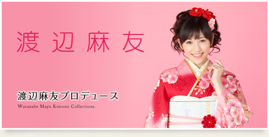 渡辺麻友_着物1