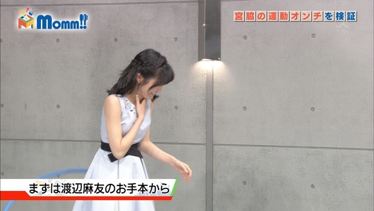 Momm0229_渡辺麻友51