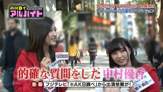 AKBでアルバイト1112_1112_30