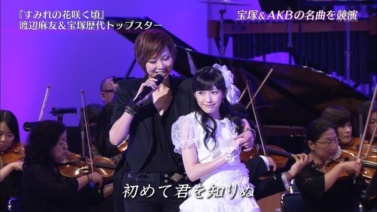 宝塚スターと競演した渡辺麻友38