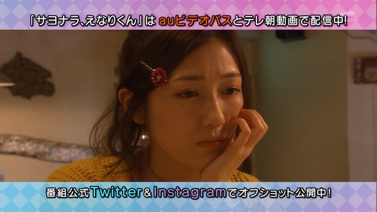 サヨナラえなりくん0032-008