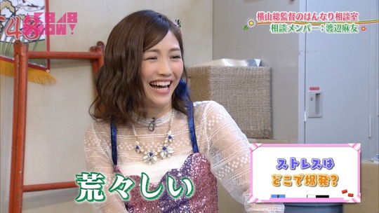 はんなり相談室_渡辺麻友91