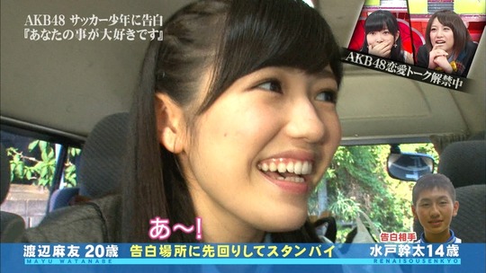 恋愛総選挙_まゆゆ告白SP108