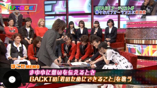 UTAGE!1222_39