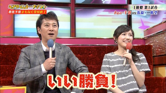 UTAGE!0427_13