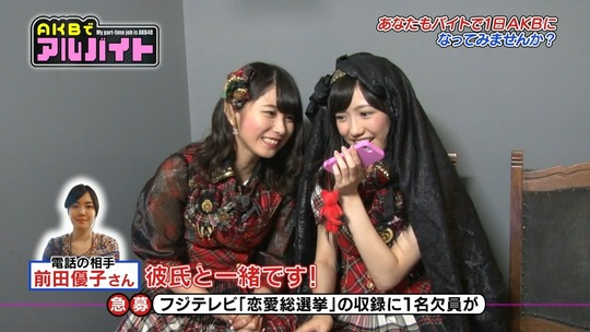 AKBでアルバイト_0820渡辺麻友121