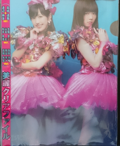 日経エンタテインメント_渡辺麻友